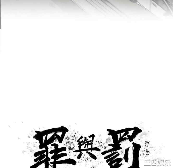 韩国漫画罪与罚韩漫_罪与罚-第13话在线免费阅读-韩国漫画-第10张图片