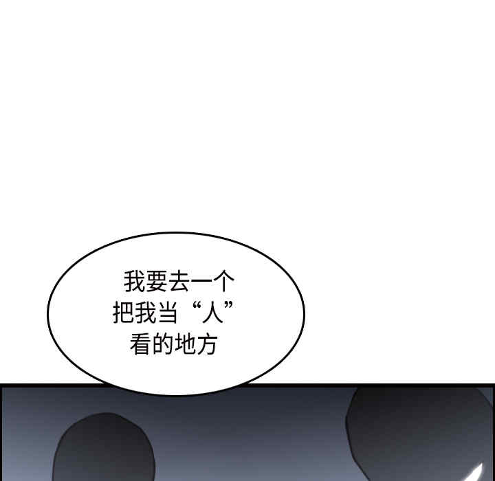 韩国漫画炼狱鬼岛韩漫_炼狱鬼岛-第11话在线免费阅读-韩国漫画-第36张图片