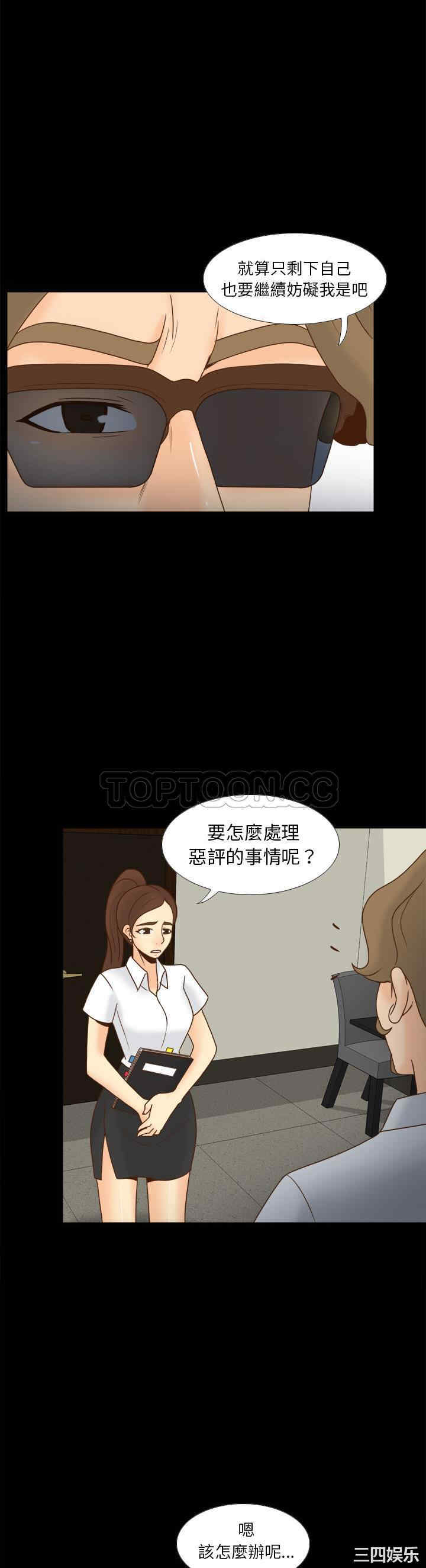 韩国漫画体感情趣用品韩漫_体感情趣用品-第43话在线免费阅读-韩国漫画-第4张图片