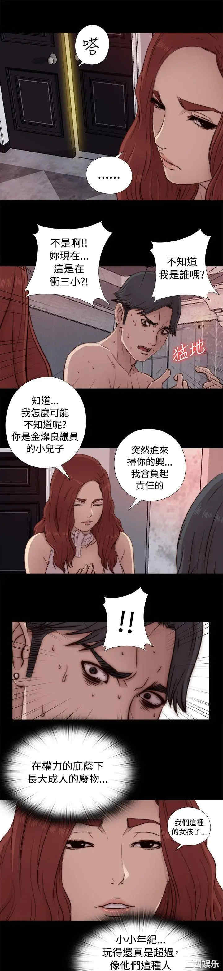 韩国漫画我的大叔韩漫_我的大叔-第44话在线免费阅读-韩国漫画-第22张图片