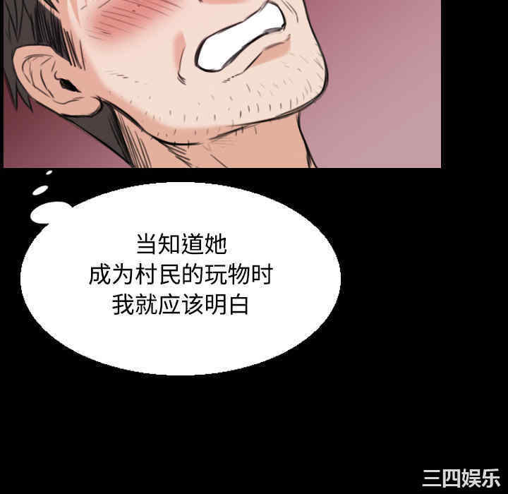 韩国漫画炼狱鬼岛韩漫_炼狱鬼岛-第20话在线免费阅读-韩国漫画-第10张图片