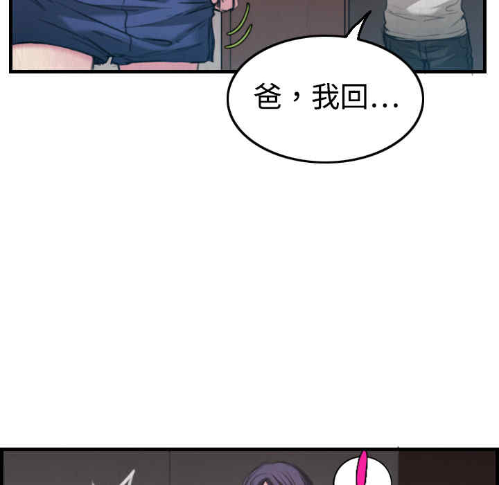 韩国漫画炼狱鬼岛韩漫_炼狱鬼岛-第4话在线免费阅读-韩国漫画-第50张图片