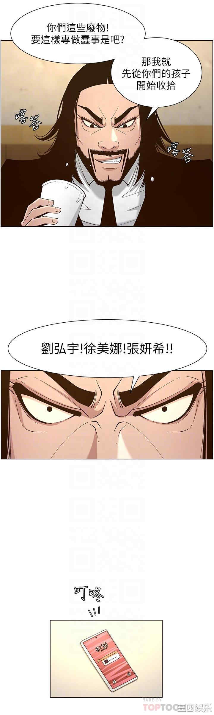 韩国漫画姐妹与继父韩漫_姐妹与继父-第113话在线免费阅读-韩国漫画-第16张图片