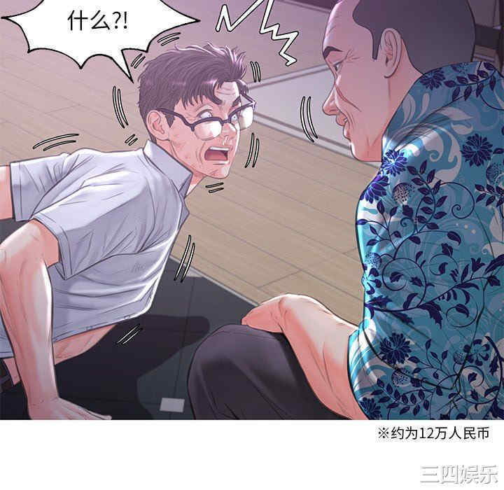 韩国漫画俏儿媳/媳妇单身中韩漫_俏儿媳/媳妇单身中-第49话在线免费阅读-韩国漫画-第76张图片