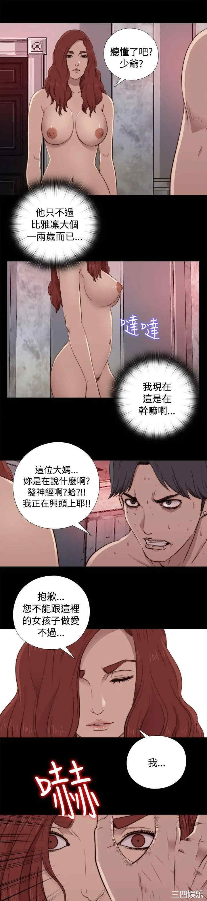 韩国漫画我的大叔韩漫_我的大叔-第44话在线免费阅读-韩国漫画-第24张图片