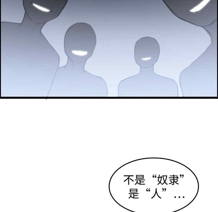 韩国漫画炼狱鬼岛韩漫_炼狱鬼岛-第11话在线免费阅读-韩国漫画-第37张图片