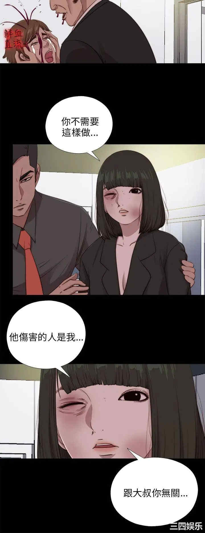 韩国漫画我的大叔韩漫_我的大叔-第96话在线免费阅读-韩国漫画-第21张图片