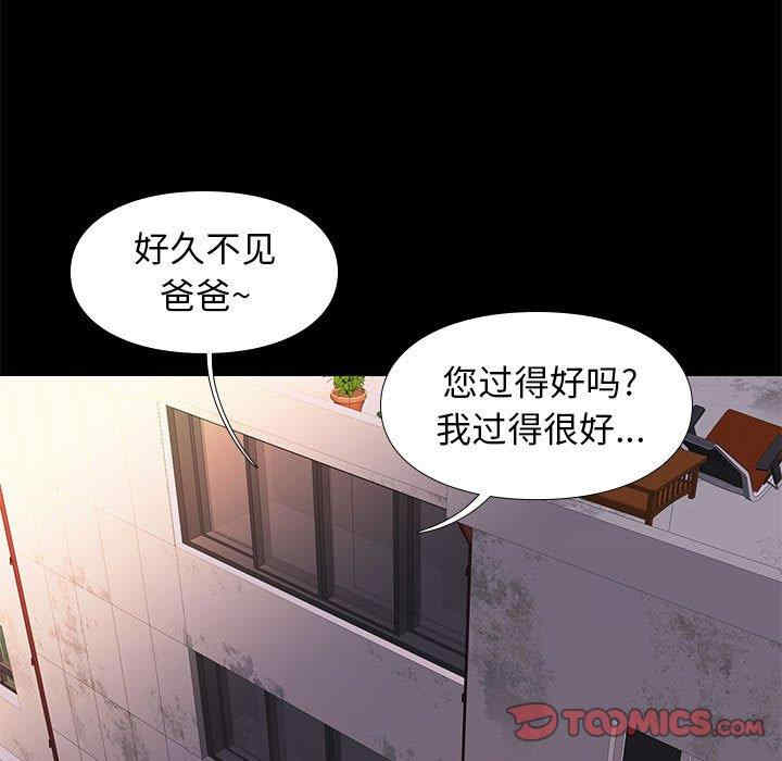 韩国漫画邂逅韩漫_邂逅-第41话在线免费阅读-韩国漫画-第21张图片