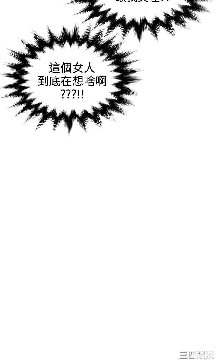 韩国漫画无法自拔的口红胶韩漫_无法自拔的口红胶-第25话在线免费阅读-韩国漫画-第3张图片