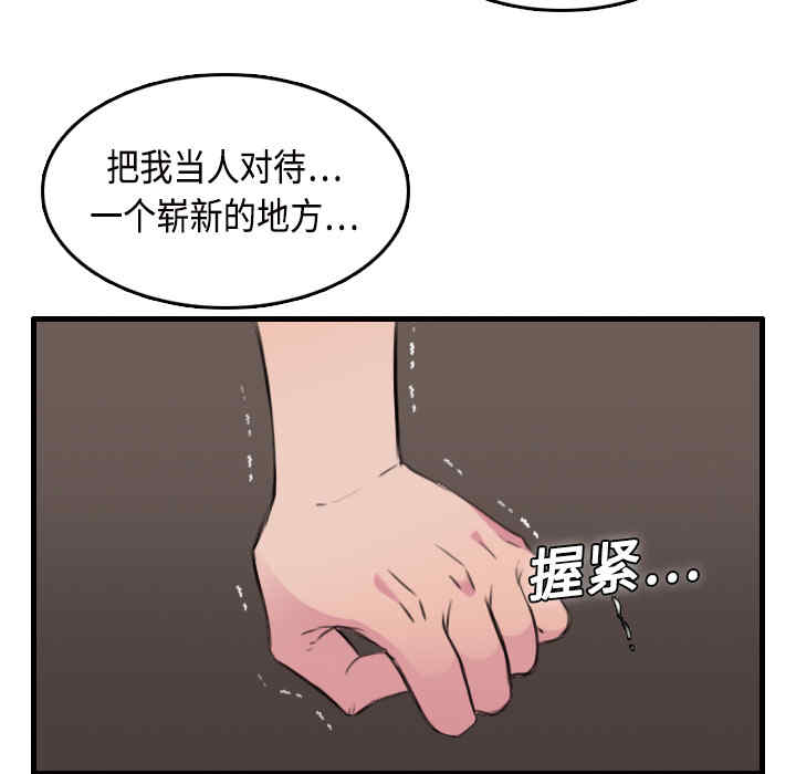 韩国漫画炼狱鬼岛韩漫_炼狱鬼岛-第11话在线免费阅读-韩国漫画-第38张图片