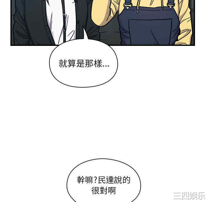 韩国漫画罪与罚韩漫_罪与罚-第13话在线免费阅读-韩国漫画-第16张图片