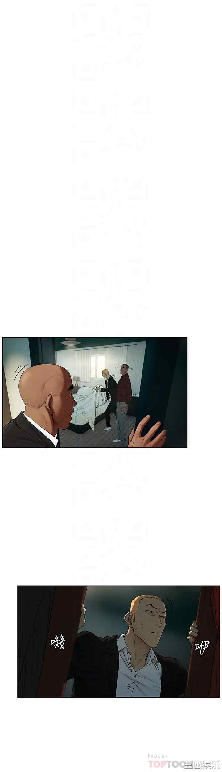 韩国漫画韩漫_冲突-第140话在线免费阅读-韩国漫画-第10张图片