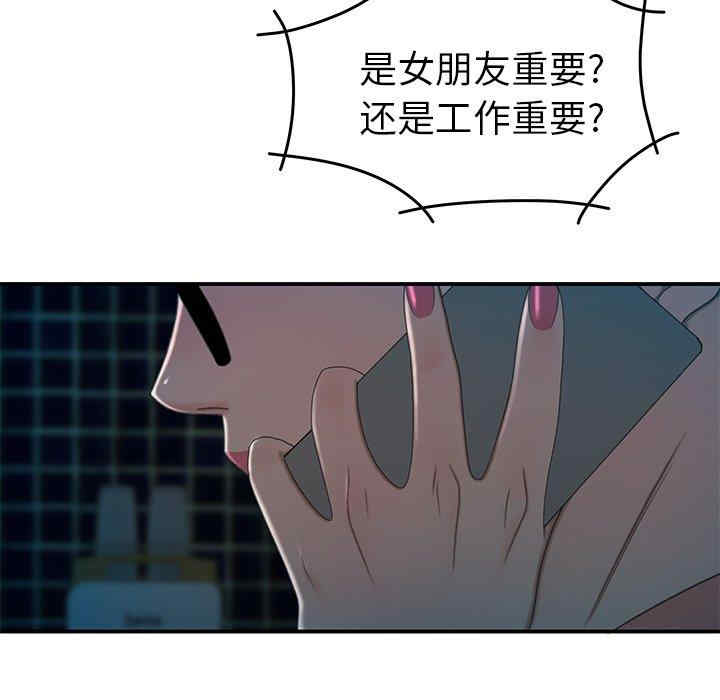 韩国漫画致命牢笼/绝命陷阱韩漫_致命牢笼/绝命陷阱-第19话在线免费阅读-韩国漫画-第113张图片