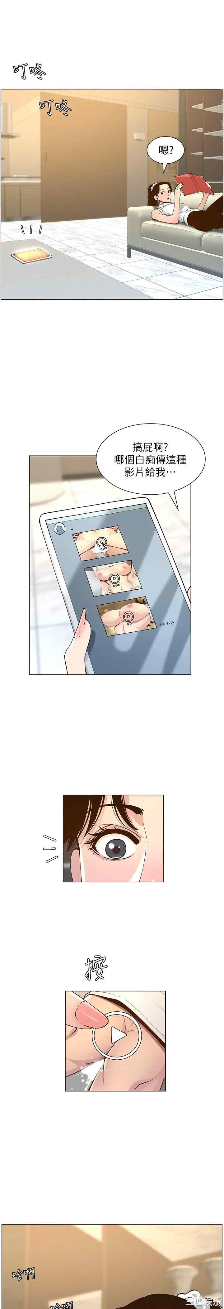 韩国漫画姐妹与继父韩漫_姐妹与继父-第113话在线免费阅读-韩国漫画-第17张图片