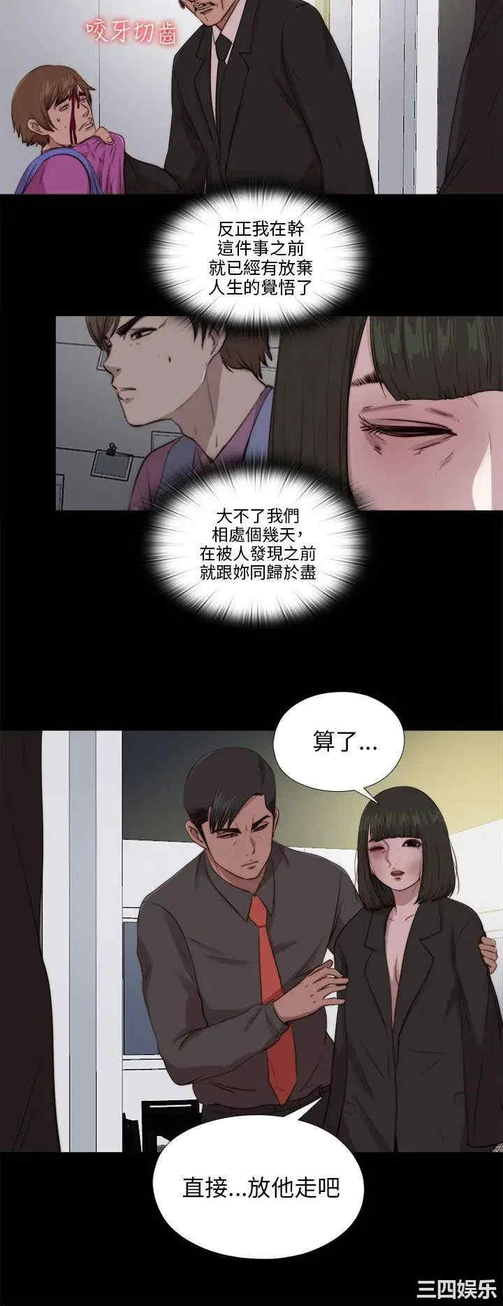 韩国漫画我的大叔韩漫_我的大叔-第96话在线免费阅读-韩国漫画-第23张图片