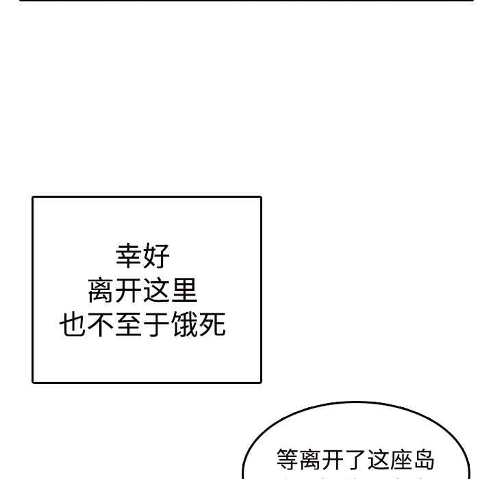 韩国漫画炼狱鬼岛韩漫_炼狱鬼岛-第11话在线免费阅读-韩国漫画-第39张图片