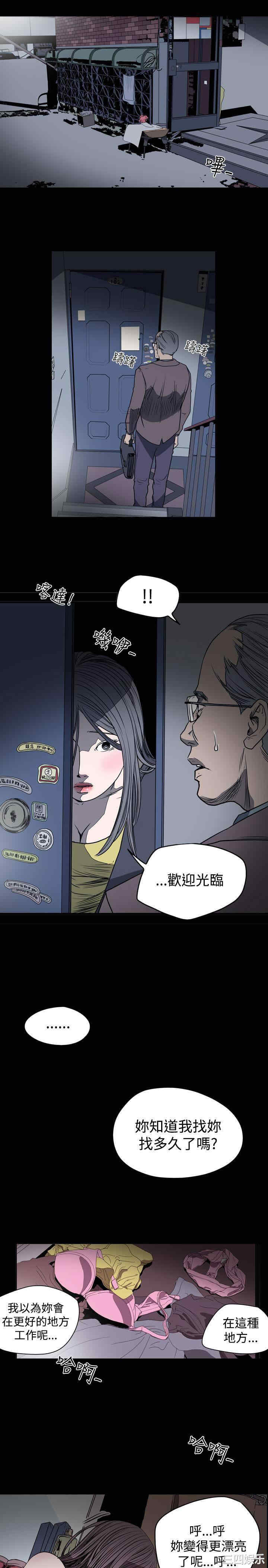 韩国漫画天真坏女孩韩漫_天真坏女孩-第21话在线免费阅读-韩国漫画-第21张图片