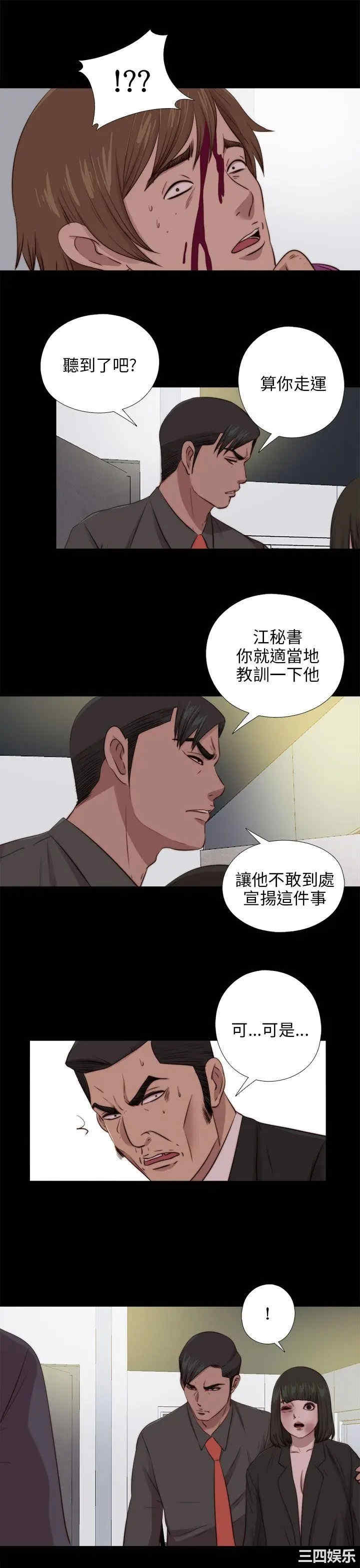 韩国漫画我的大叔韩漫_我的大叔-第96话在线免费阅读-韩国漫画-第24张图片