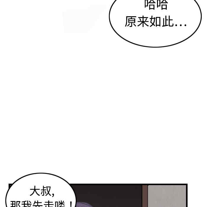 韩国漫画炼狱鬼岛韩漫_炼狱鬼岛-第4话在线免费阅读-韩国漫画-第55张图片