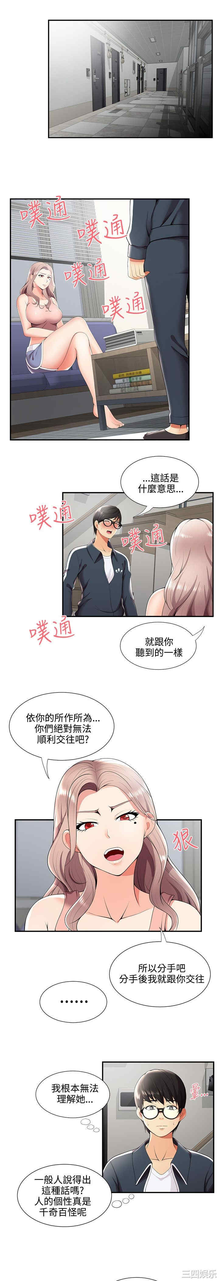 韩国漫画无法自拔的口红胶韩漫_无法自拔的口红胶-第25话在线免费阅读-韩国漫画-第4张图片