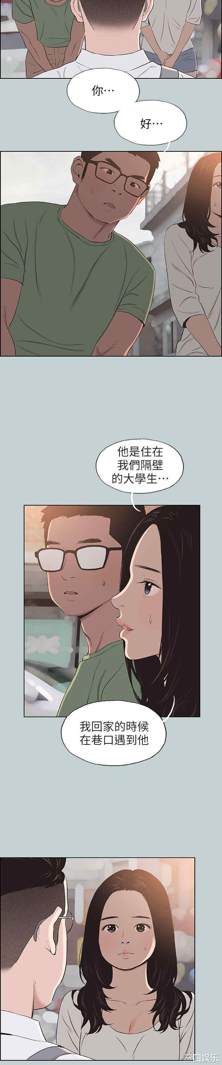 韩国漫画适合劈腿的好日子韩漫_适合劈腿的好日子-第101话在线免费阅读-韩国漫画-第4张图片