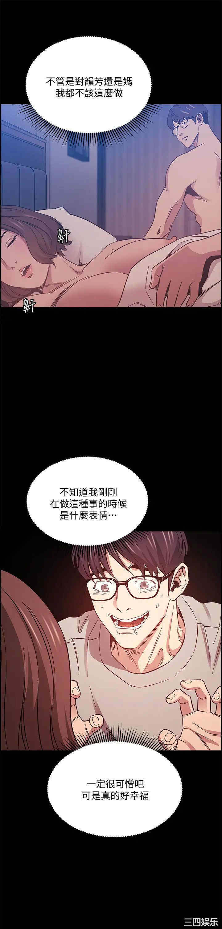 韩国漫画韩漫_朋友的妈妈-第46话在线免费阅读-韩国漫画-第34张图片