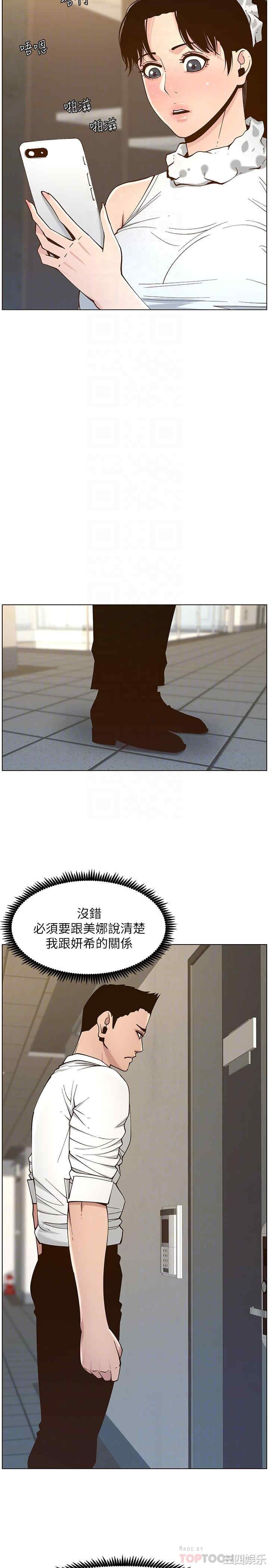 韩国漫画姐妹与继父韩漫_姐妹与继父-第113话在线免费阅读-韩国漫画-第18张图片