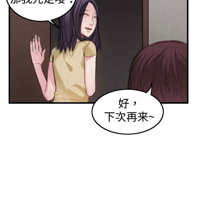 韩国漫画炼狱鬼岛韩漫_炼狱鬼岛-第4话在线免费阅读-韩国漫画-第56张图片