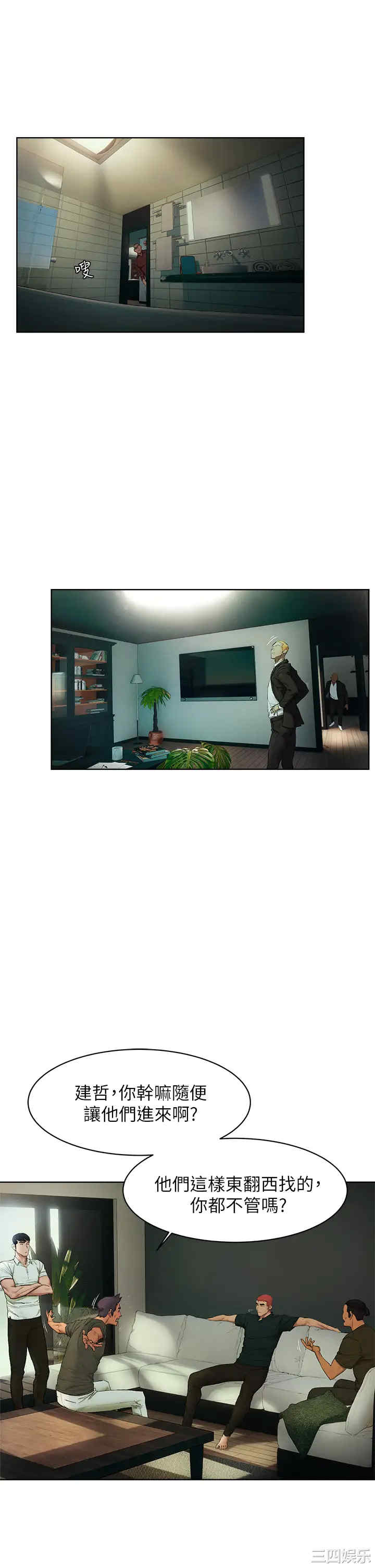 韩国漫画韩漫_冲突-第140话在线免费阅读-韩国漫画-第11张图片