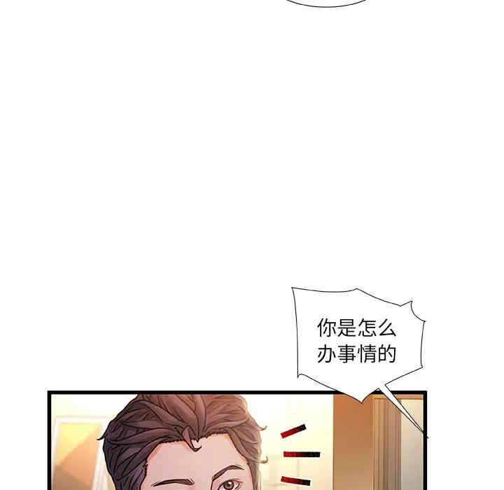 韩国漫画故乡的那些女人韩漫_故乡的那些女人-第10话在线免费阅读-韩国漫画-第5张图片