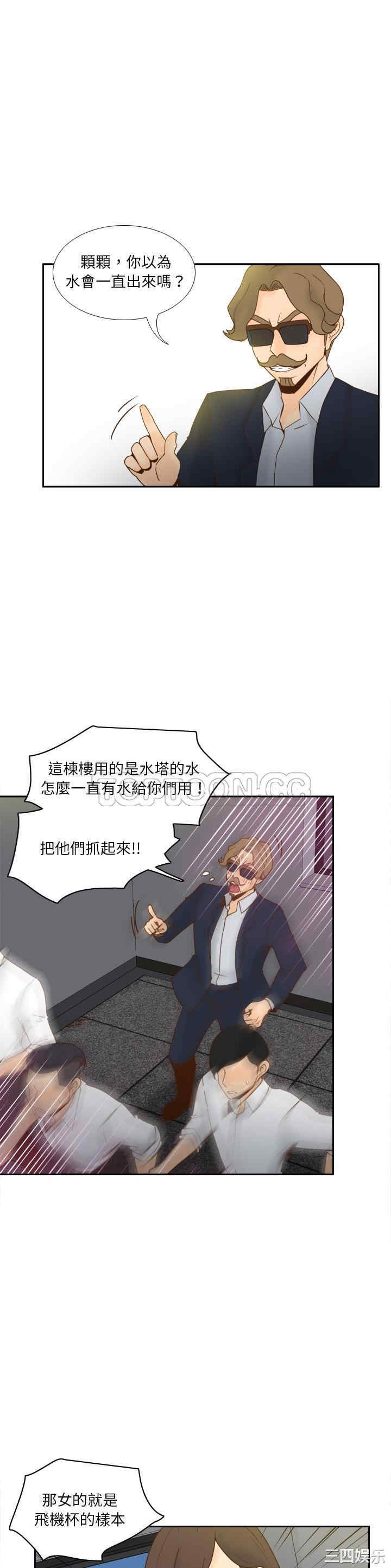 韩国漫画体感情趣用品韩漫_体感情趣用品-第52话在线免费阅读-韩国漫画-第1张图片