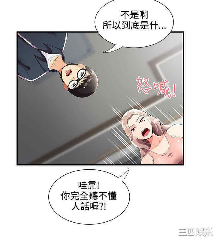 韩国漫画无法自拔的口红胶韩漫_无法自拔的口红胶-第25话在线免费阅读-韩国漫画-第5张图片