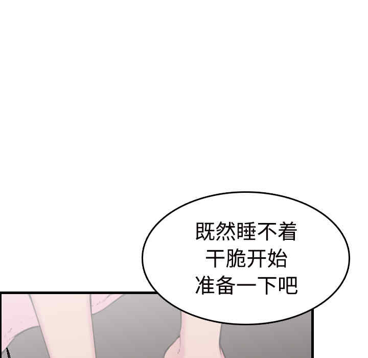 韩国漫画炼狱鬼岛韩漫_炼狱鬼岛-第11话在线免费阅读-韩国漫画-第41张图片