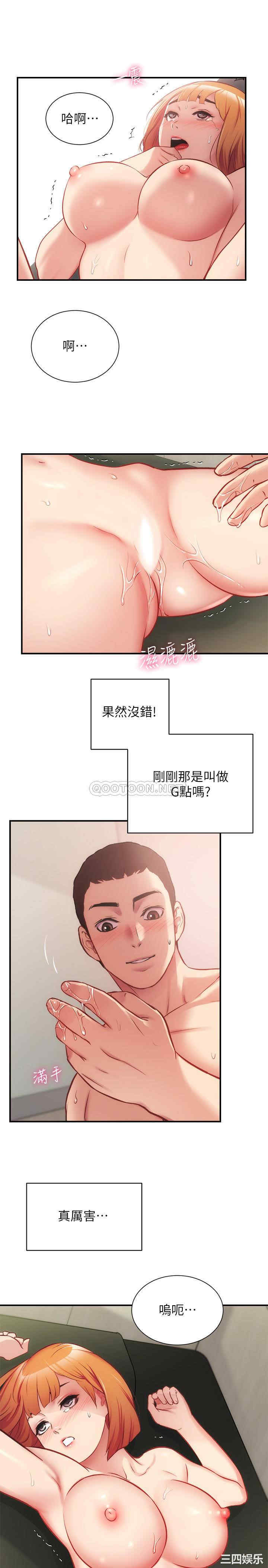 韩国漫画韩漫_弟妹诊撩室-第24话在线免费阅读-韩国漫画-第19张图片