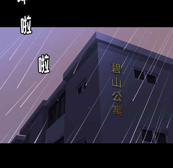 韩国漫画邂逅韩漫_邂逅-第41话在线免费阅读-韩国漫画-第26张图片