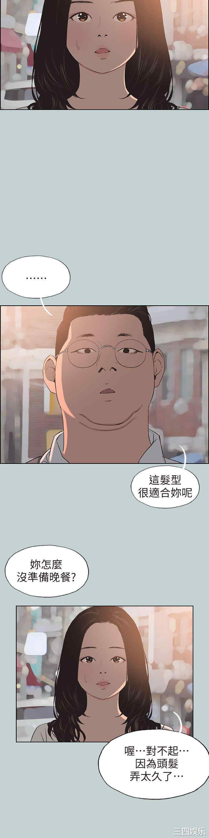 韩国漫画适合劈腿的好日子韩漫_适合劈腿的好日子-第101话在线免费阅读-韩国漫画-第6张图片