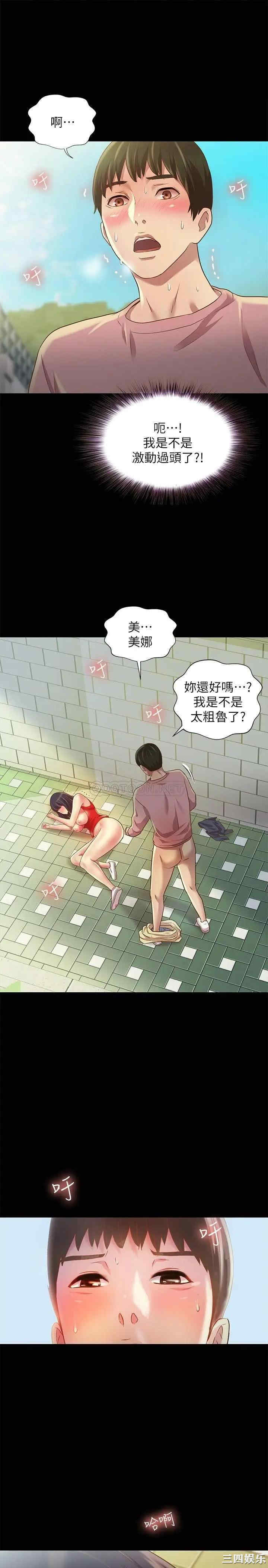 韩国漫画朋友，女朋友韩漫_朋友，女朋友-第78话在线免费阅读-韩国漫画-第28张图片