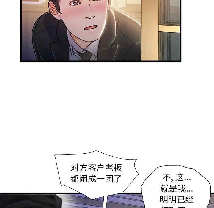 韩国漫画故乡的那些女人韩漫_故乡的那些女人-第10话在线免费阅读-韩国漫画-第6张图片