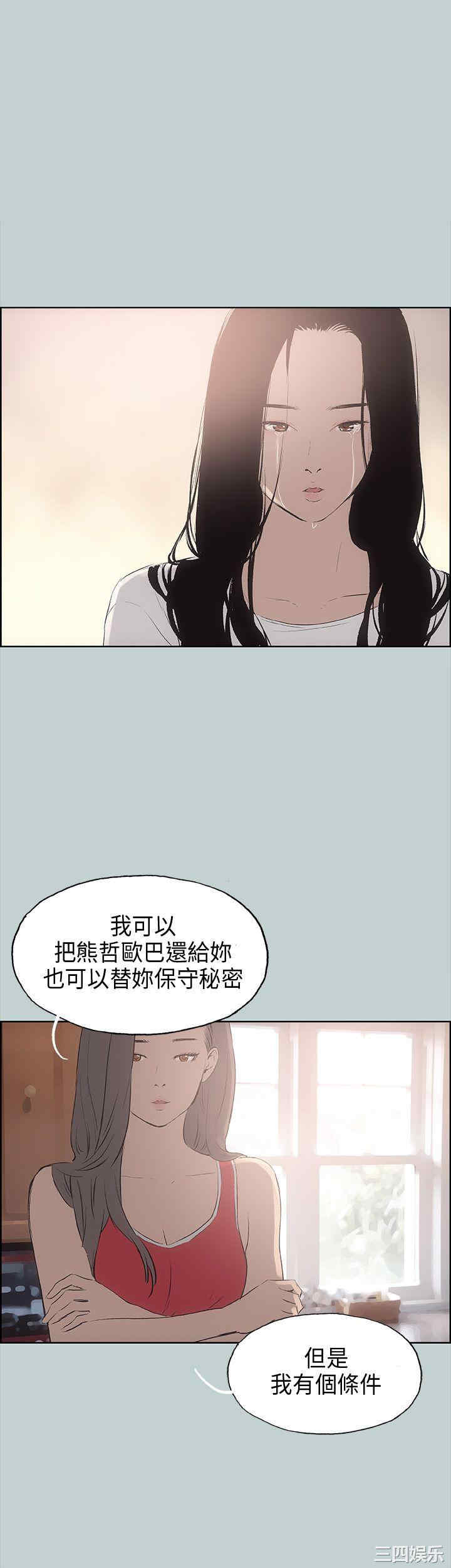 韩国漫画适合劈腿的好日子韩漫_适合劈腿的好日子-第20话在线免费阅读-韩国漫画-第1张图片