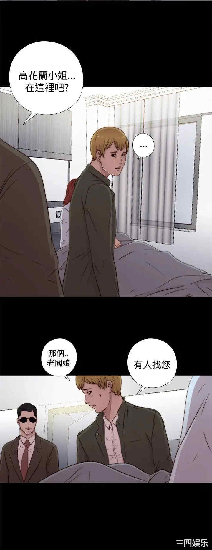 韩国漫画我的大叔韩漫_我的大叔-第44话在线免费阅读-韩国漫画-第31张图片