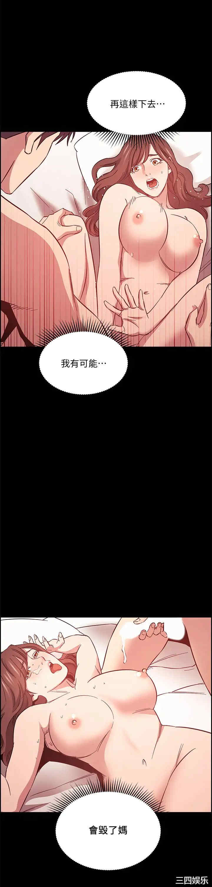 韩国漫画韩漫_朋友的妈妈-第46话在线免费阅读-韩国漫画-第35张图片