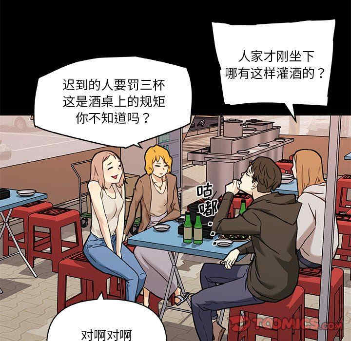 韩国漫画神似初恋的她/恋你如初恋韩漫_神似初恋的她/恋你如初恋-第50话在线免费阅读-韩国漫画-第62张图片