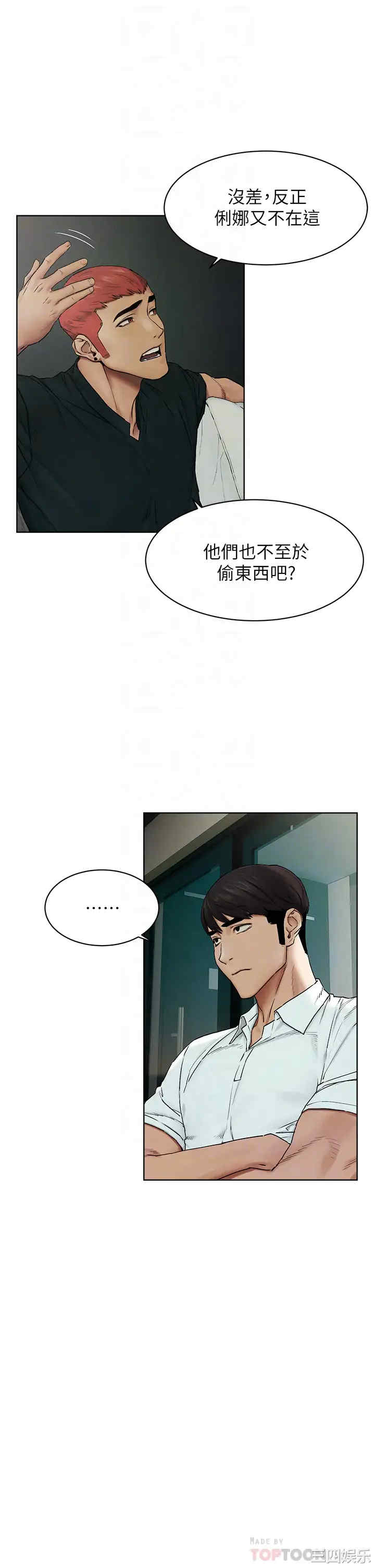 韩国漫画韩漫_冲突-第140话在线免费阅读-韩国漫画-第12张图片