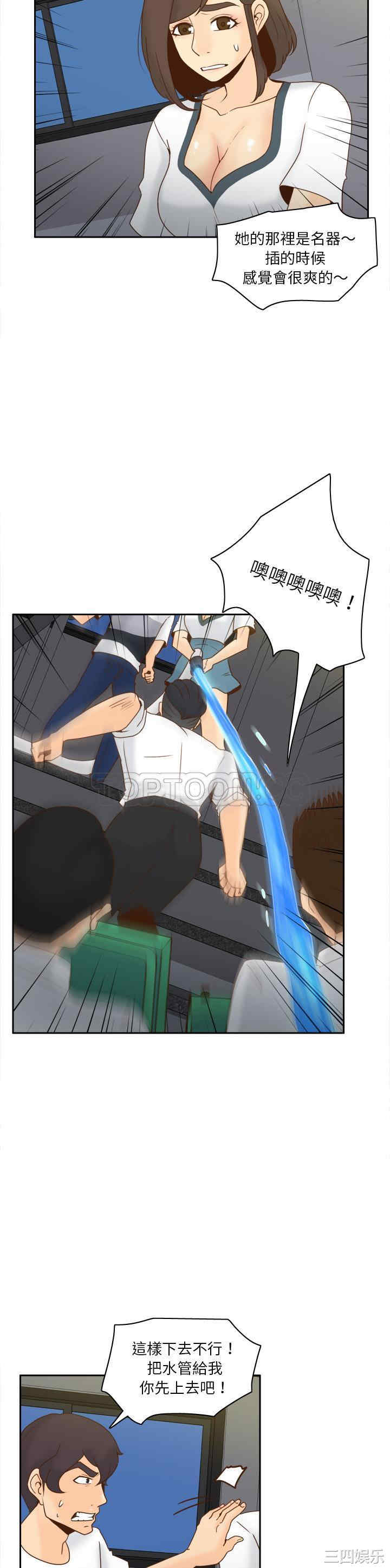 韩国漫画体感情趣用品韩漫_体感情趣用品-第52话在线免费阅读-韩国漫画-第2张图片