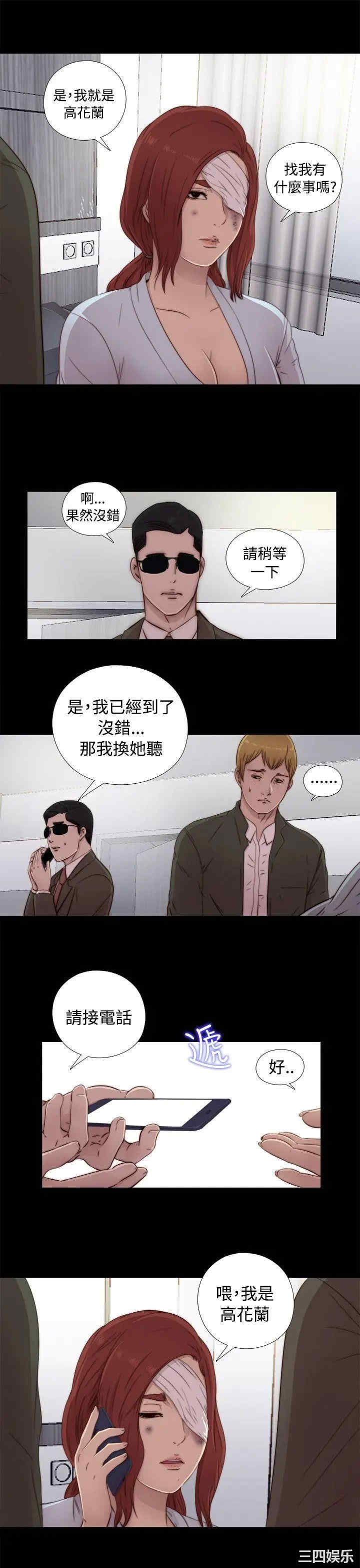 韩国漫画我的大叔韩漫_我的大叔-第44话在线免费阅读-韩国漫画-第32张图片