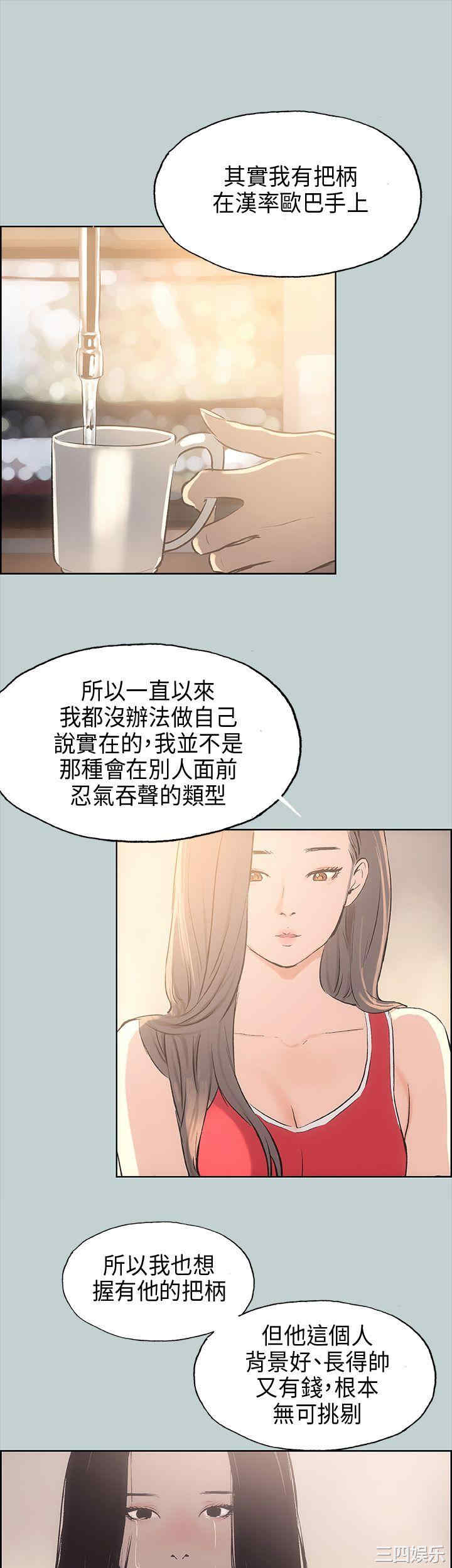 韩国漫画适合劈腿的好日子韩漫_适合劈腿的好日子-第20话在线免费阅读-韩国漫画-第3张图片