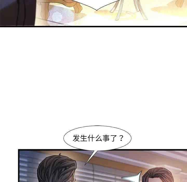 韩国漫画故乡的那些女人韩漫_故乡的那些女人-第10话在线免费阅读-韩国漫画-第8张图片