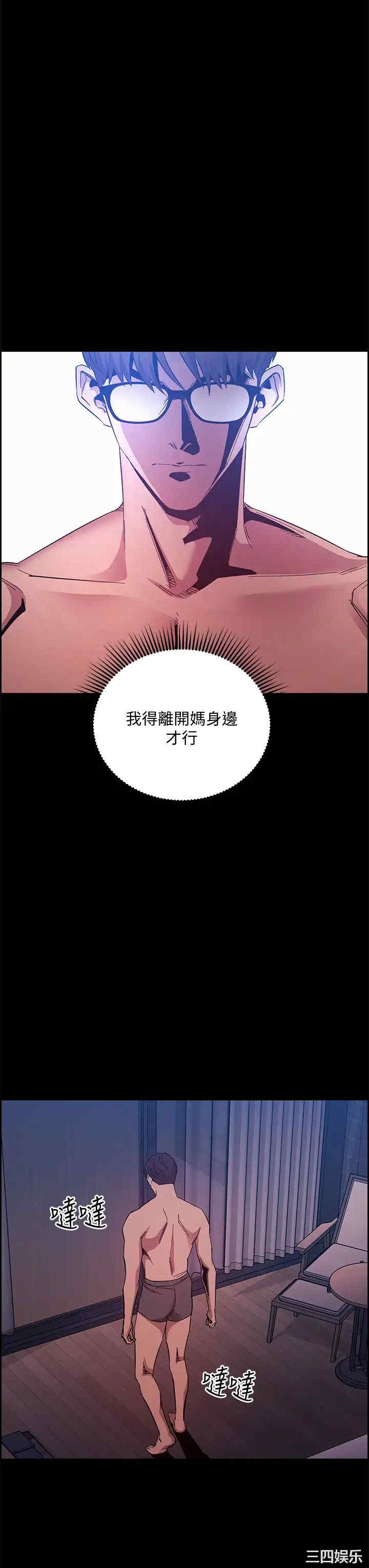 韩国漫画韩漫_朋友的妈妈-第46话在线免费阅读-韩国漫画-第36张图片
