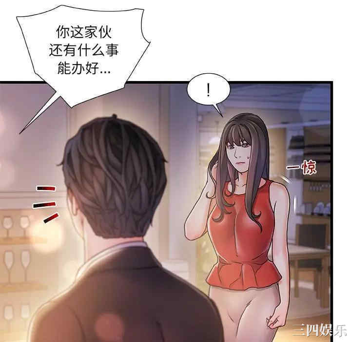 韩国漫画故乡的那些女人韩漫_故乡的那些女人-第10话在线免费阅读-韩国漫画-第10张图片