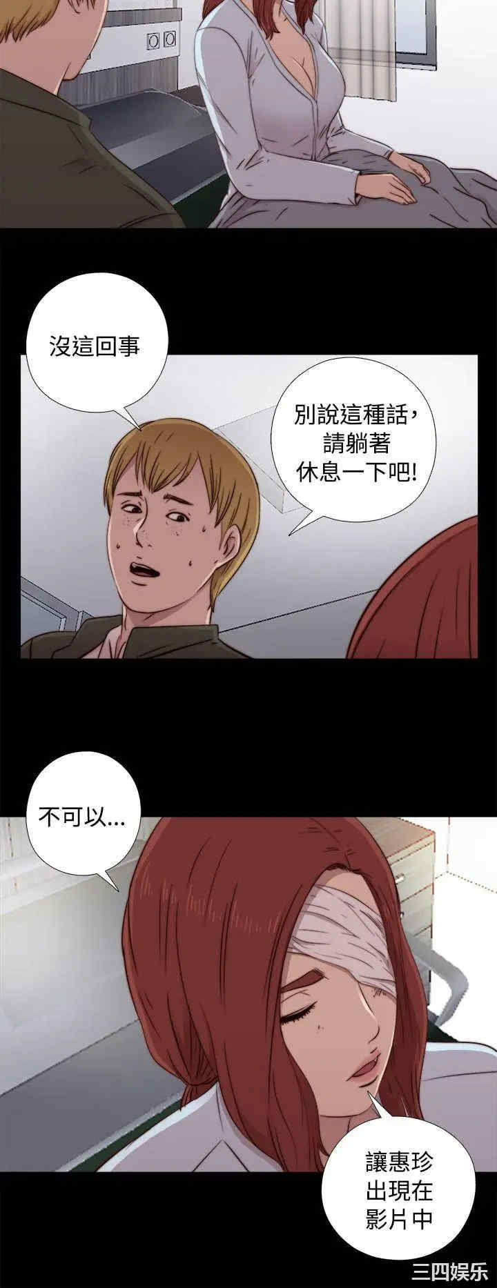 韩国漫画我的大叔韩漫_我的大叔-第44话在线免费阅读-韩国漫画-第35张图片